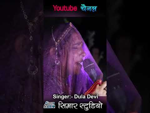 Pabuji_ko_byavlo _पाबूजी_को_ब्याव्लो _राजस्थानी_लोक_भजन _Rajasthani_Lok_Bhajan