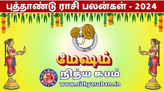 மேஷம் புத்தாண்டு ராசி பலன்கள் 2024 | Mesham New Year Rasi Palan 2024 | www.nithyasubam.in