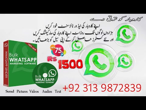 WhatsApp Marketing Software in Pakistan | Bulk WhatsApp Marketing Software in Pakistan