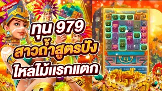 สล็อตทรูวอเลท สล็อตpgเว็บตรง สล็อตทุนน้อย สล็อตทุนน้อยแตกหนัก สล็อตทรูวอเลท สล็อตทรูวอเลทแตกง่าย