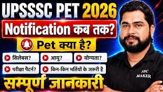 UPSSSC PET 2026 Notification कब आएगा? | PET Kya Hai? Age, Syllabus, Exam, Eligibility Full Details