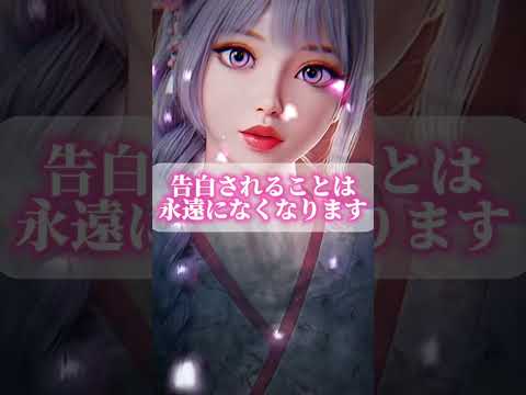 #恋愛成就 #恋占い #恋愛占い #運命の恋 #恋愛運上昇