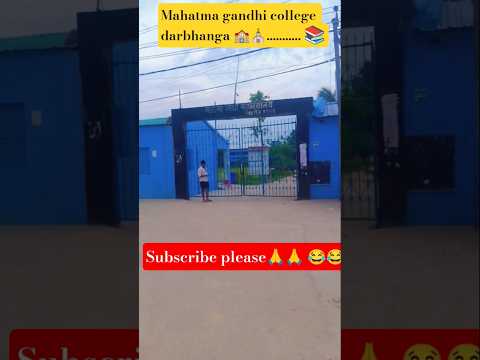 mahatma gandhi college darbhanga#shortvideo #trending #viralvideo #motivation 😂📚✅👌
