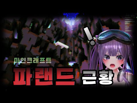 추억의 파랜드를 아세요?파랜드의 충격 근황