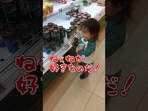 《1歳9ヶ月》お買い物　久しぶりのお店にワクワク#日常#成長#子供#1歳児 #shortvideo#癒し#癒し#あかちゃんのいる生活#ショート#育児#short#shorts#赤ちゃん#親子#成長記録