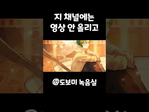 조금 뜸할 수도 있지 #cover #노래 #만찬가