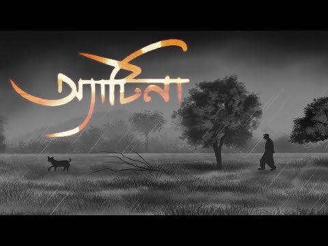 Atina- Audio Book | Suspense | Prosenjit Bandyopadhyay | Sayak Aman |