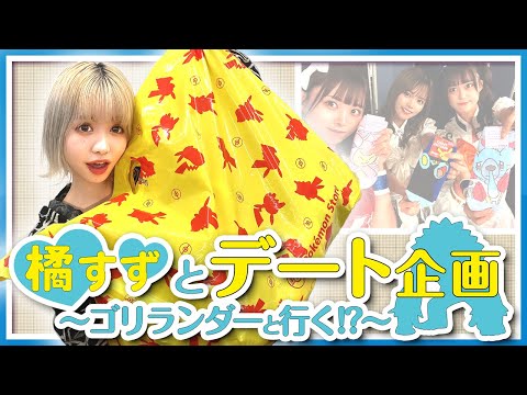 【ポケカ】橘すずとデート企画！？ゴリランダーと行くポケモンセンター！【銀河系★アイドルポケカ部】