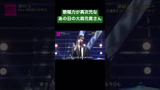 #僕のこと #大森元貴 #cdtv #shorts