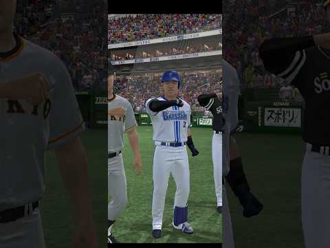 牧秀悟のデスターシャ－(プロスピ) #games #最強 #プロ野球スピリッツ2023 #プロスピ #プロ野球 #野球 #ホームラン #牧秀悟 #デスターシャ#デスター #shorts#パフォーマンス