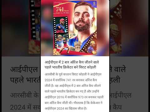 #subscribe #ytshorts #viral #support #kohli #kingkohli