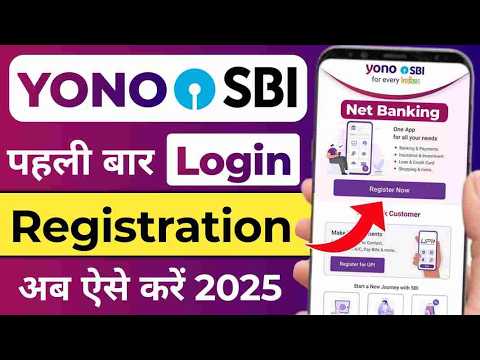 How to register yono sbi app | SBI yono new registration | sbi yono login kaise kare | yono login