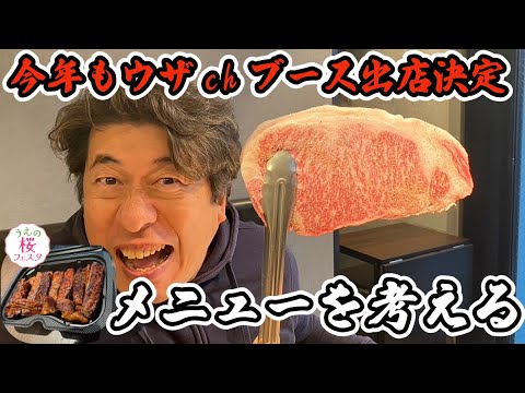 【超厳選ステーキ弁当】今年も桜イベントやります！ジモン思い出タレをたっぷりかけたステーキ？！