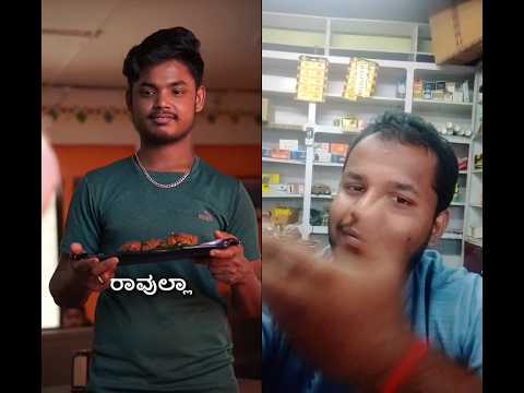 #comedy #funny #kannada #love #shorts#kannada