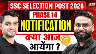 SSC Selection Post Phase 14 Notification 2026 🔥 | Kya Aaj Aayega? | SSC Latest Update | Testbook