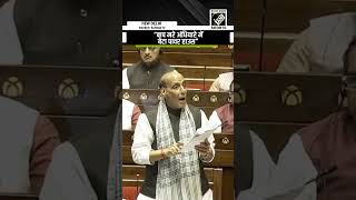 “बाप मरे अंधियारे में बेटा पावर हाउस…” Rajnath singh takes poetic jibe at opposition in Rajya Sabha