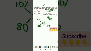 Mixture shorts 1 | alligation | मिश्रण | #mixture #alligation #alligationandmixture