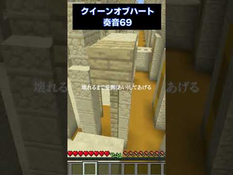 『クイーンオブハート』歌ってみた。 #マイクラ #マイクラ実況 #歌ってみた