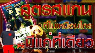 สูตรสแกนสล็อต wanon pro ที่นี้ที่เดียว ของมันต้องมี