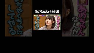 [Moment of pressure] #Anochan's "serious glare" | #Cream Nantara #The latest episode is now avail...