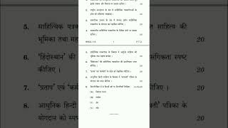 IGNOU BHDC-113 December 2022 question paper || bhdc 113 previous year question paper | #ignou #shots