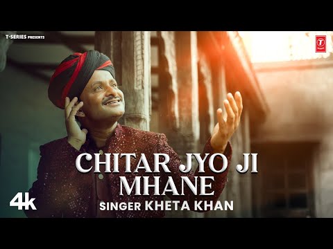 Chitar Jyo Ji Mhane - Kheta Khan, Feat. Prerana Rathi,Richa Bhootra | New Rajasthani Video Song 2024