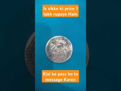 is paise ki kimat 1 lakh rupaye hai#oldcoins #coins #numismatics #coincollecting #coincollection