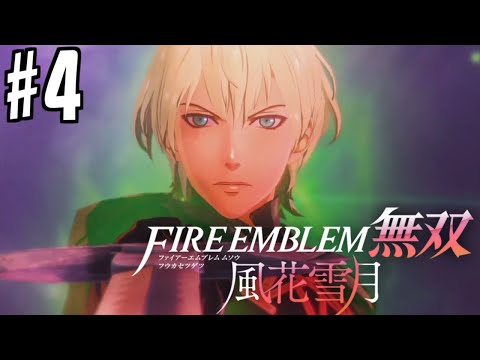 青獅子の学級で無双します。【FE無双風花雪月#4】