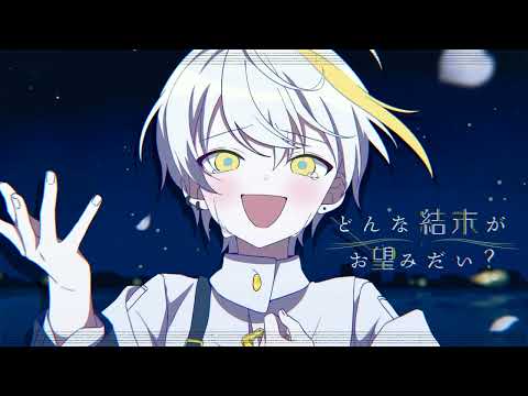 TUYU - What Sort of Ending Are You Wishing For? (Instrumental)