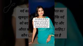successfully line 🔥 chanakya niti #suvichar #suvicharinhindi #shortsfeed #shorts