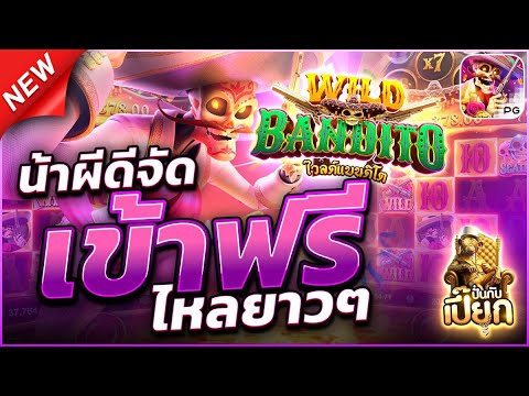 รีวิว น้าผีบวกจริงมั้ย | สล็อตแตกง่าย สล็อตแตกง่ายล่าสุด เว็บสล็อตแตกง่าย