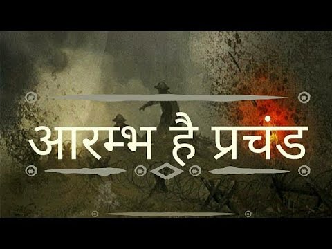 Aarambh Hai Prachand Full Song | #piyushmishra #aarambhahainprachand #arambhaheprachandhe