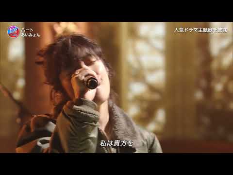 ハート ♪ あいみよん