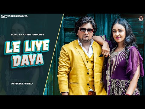 Le Liye Daya (Full Video) Sonu Sharma Panchi | Dada Lakhmi Chand Ragni | New Haryanvi Songs Haryanvi