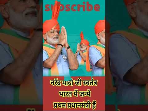Swatantra Bharat mein janme Pratham pradhanmantri