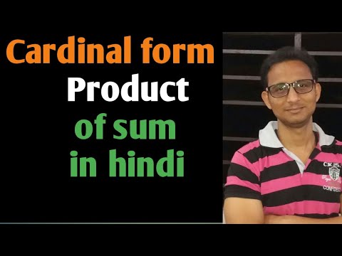 Cardinal form POS in hindi