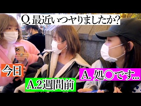 【渋谷】街頭インタビューでヤバい質問したら返事がもっとヤバかった！【有村のぞみ】