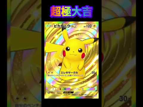 ポケポケおみくじ #ポケポケ#ポケモン#バズれ#バズれー#おみくじ