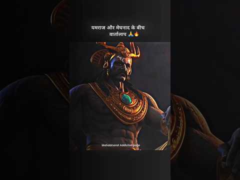 मृत्यु जीवन का अंत नहीं  एक नए जीवन का आरंभ है #ramayan #yamraj #motivation