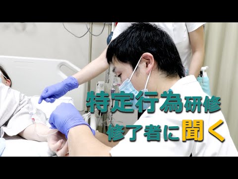 特定行為研修看護師とは？ 資格取得のメリットと当院の支援内容