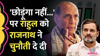 Rajnath Singh ने Rahul Gandhi के ECI, Atom Bomb वाले बयान पर क्या चुनौती दी?