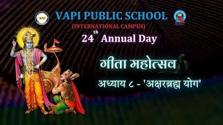 Adhyay 8 - अक्षरब्रह्म योग | 24th Annual Day - Gita Mahotsav | VAPI PUBLIC SCHOOL