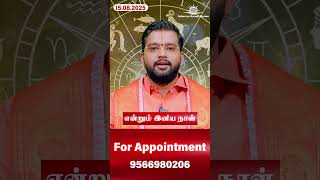 இன்றைய நாள் எப்படி இருக்கும்? | 15-08-2025 | Today Astrology | Dr. Acharya Haresh Raman