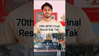 When Will the 70th BPSC Final Result Be Declared? || #ytshorts #bpsc70th #70thbpsc #bpscresult