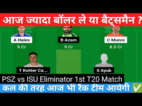 PSL 2023 आज का Dream11 कौन जीतेगा?ISU vs PSZ 1st Eliminator T20 Match Fantasyprediction Pitch Report
