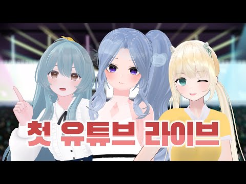 【메르헨 LIVE】 첫 유튜브 생방송!