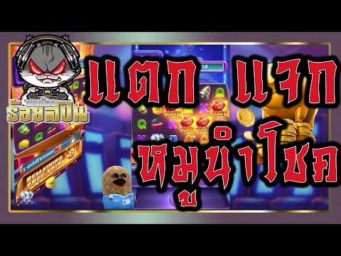 สล็อตpg lucky piggy หมูนำโชค สล็อตแตกง่าย | แตก แจก