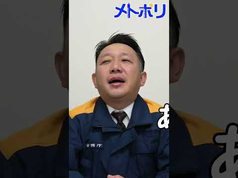 【わかる？】ヒントだけで答えろ！警察施設クイズ【メトポリ】 #shorts #警視庁