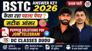 bstc answer key 2026 1st shift | आंसर कि 2026 | 1st Shift 2026 पेपर | #bstc2026answerkey