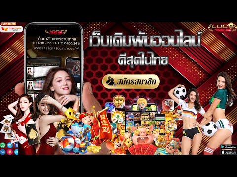 เว็บเดิมพันออนไลน์ เว็บตรง ไม่ผ่านเอเยนต์ เกมส์ทุกรูปแบบ ครบวงจร คาสิโน สล็อต กีฬา สมัครฟรี